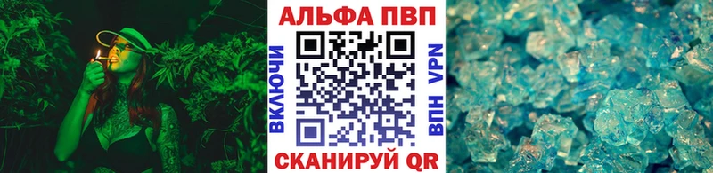 Alpha-PVP Соль  omg рабочий сайт  Туапсе  купить закладку 