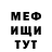 Метадон кристалл Rich Mon