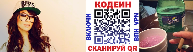 Кодеиновый сироп Lean Purple Drank  купить закладку  Туапсе 