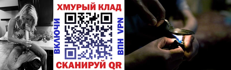 Героин Heroin закладка Туапсе