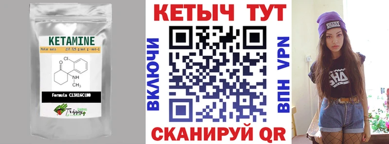 Кетамин VHQ  Туапсе 