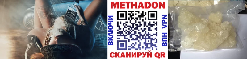 Метадон methadone МЕГА ссылка Туапсе