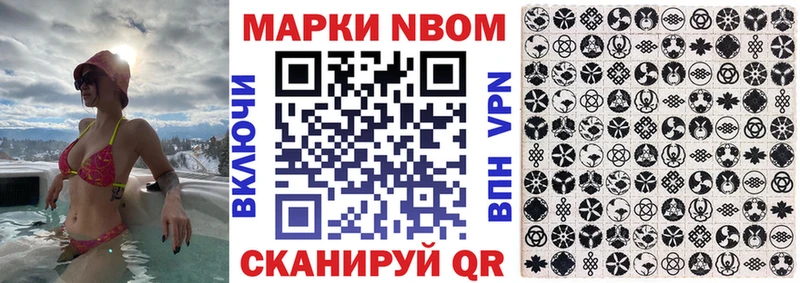 Марки N-bome 1500мкг Туапсе